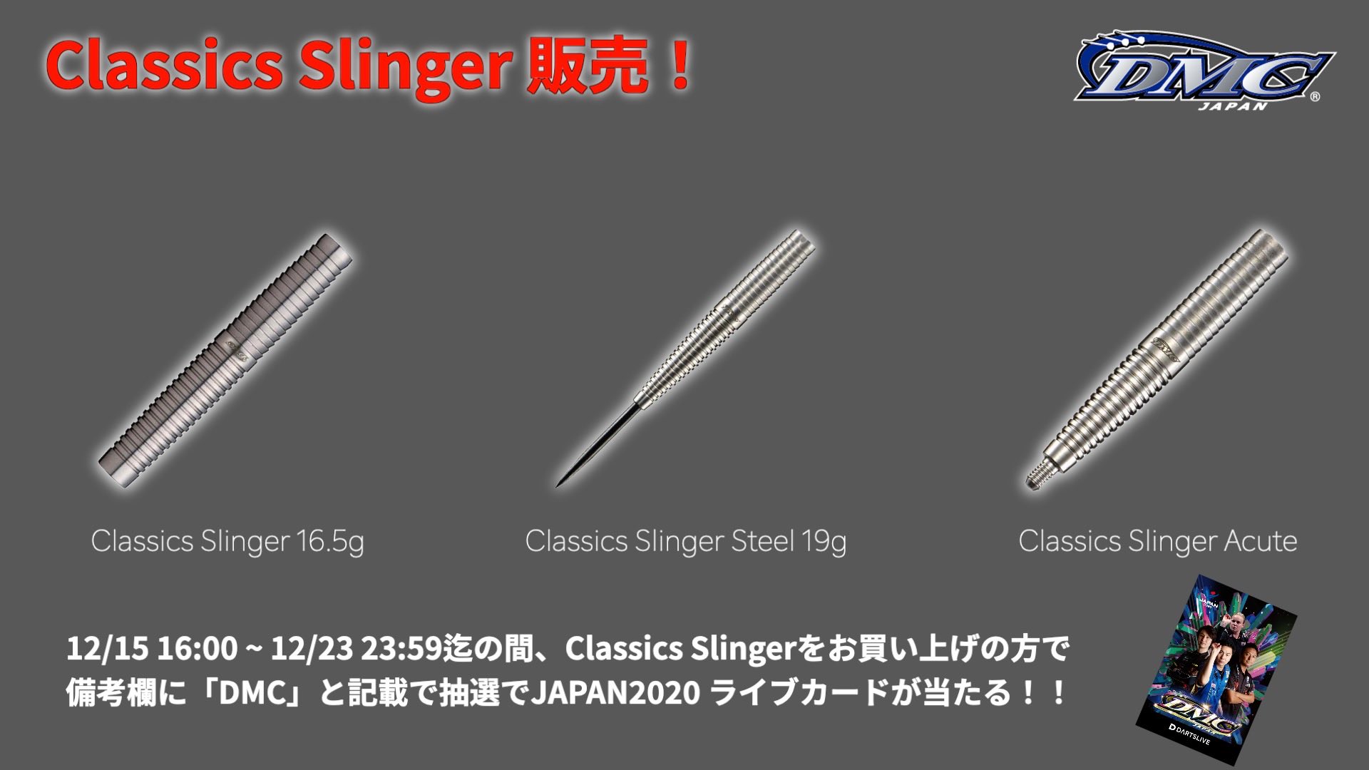 DMC JAPAN على X: 
