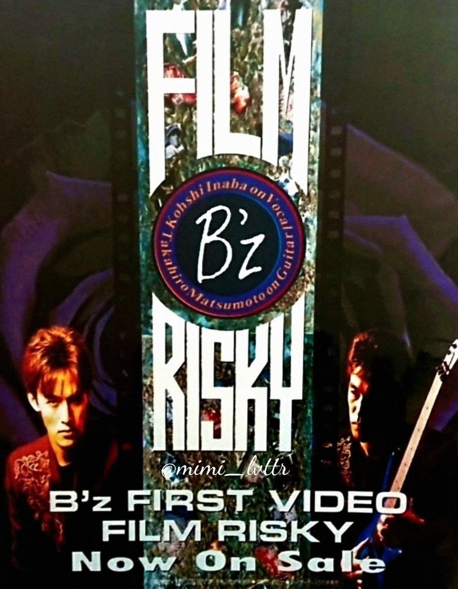 B'z / RISKY リスキー / 慌ただしい 1990.11.07 / 4thアルバム