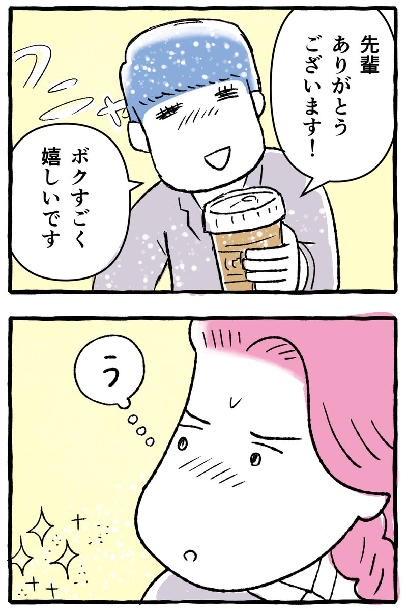 【足手まといな君がいない💘03】

仕事のできる女・エイ子さんは、ダメ後輩の相沢くんにイライラする毎日。でもある時・・・。

#クリスマスまで毎日連載 