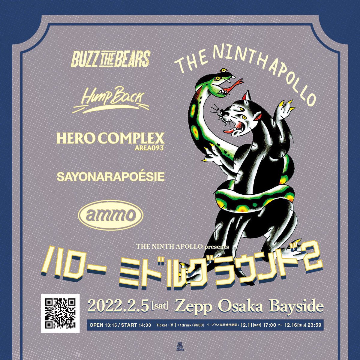 チケット先行受付は本日23:59まで！お忘れなく！】 2022.2.5[sat] Zepp