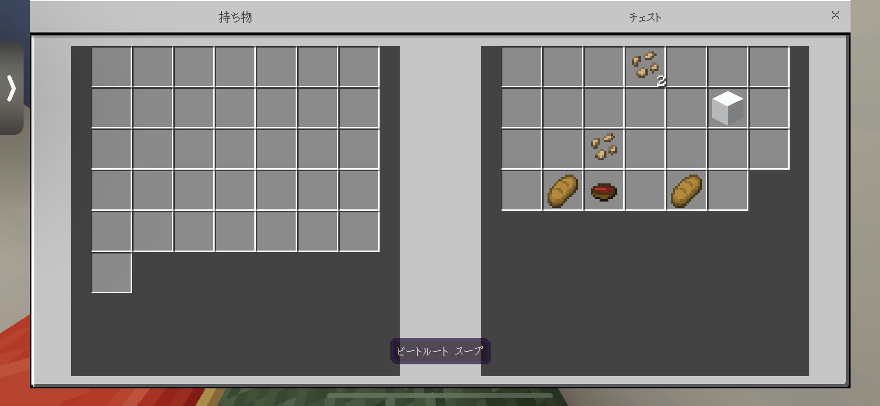 にゃも マイクラ くそまずそうなスープ見つけた マイクラ Minecraft マイクラbe 統合版 T Co Ymkdoon3u1 Twitter