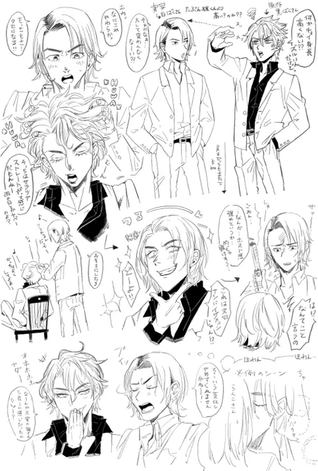 実写&amp;原作貘サンズの戯れ 