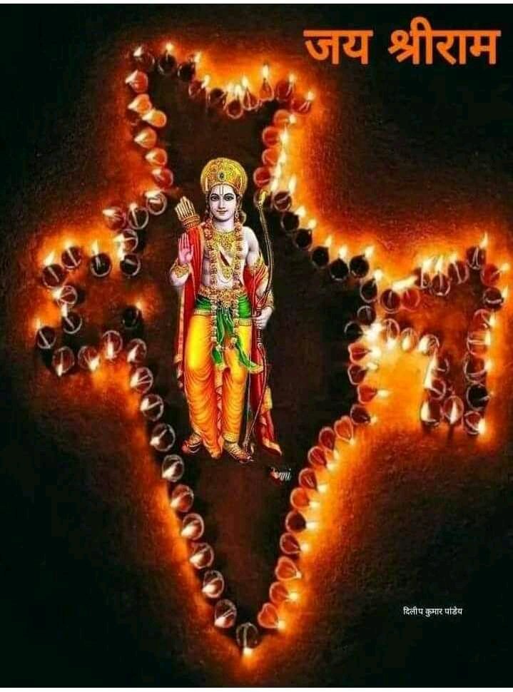 जय श्री राम
जय जय श्री राम