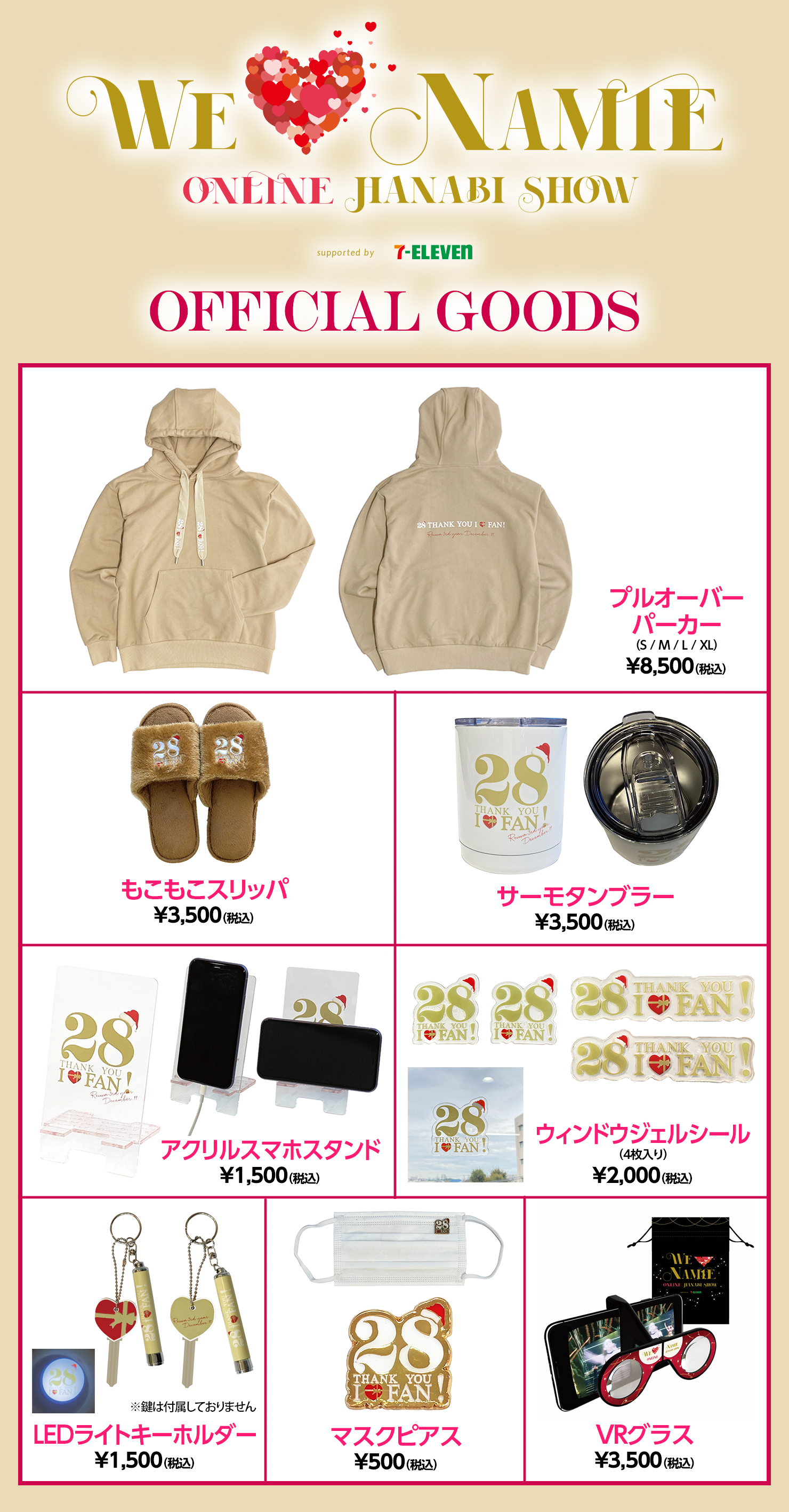 日本全国送料無料商品 | 特集 | セブンネットショッピング on X:  ミュージシャン