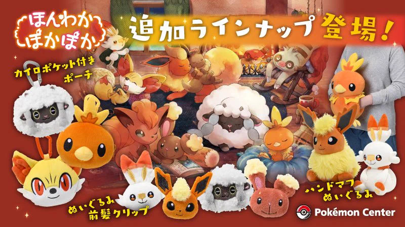 ポケモンセンター公式 on X: 