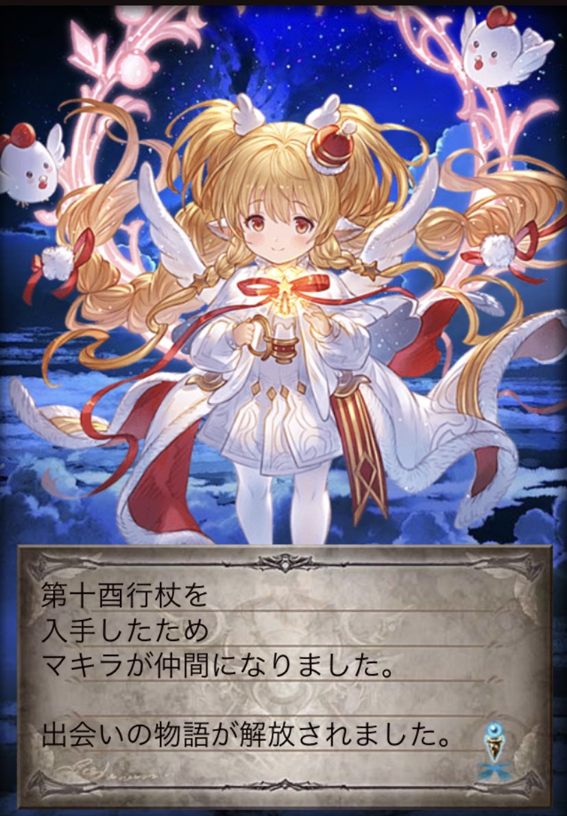 ageage310's tweet photo. 250連ででたロリっこ、、
(天井してリッチとりました) https://t.co/d0SjYFYq2D