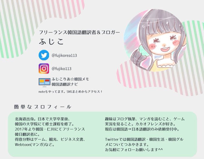 Fujikorea113さんのイラストまとめ Fujikorea113さんのイラストまとめ