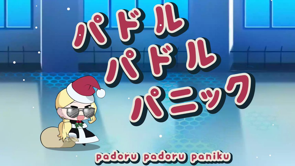 My gift to the padoru-loving vtuber community: Padoru Padoru Panic! project...