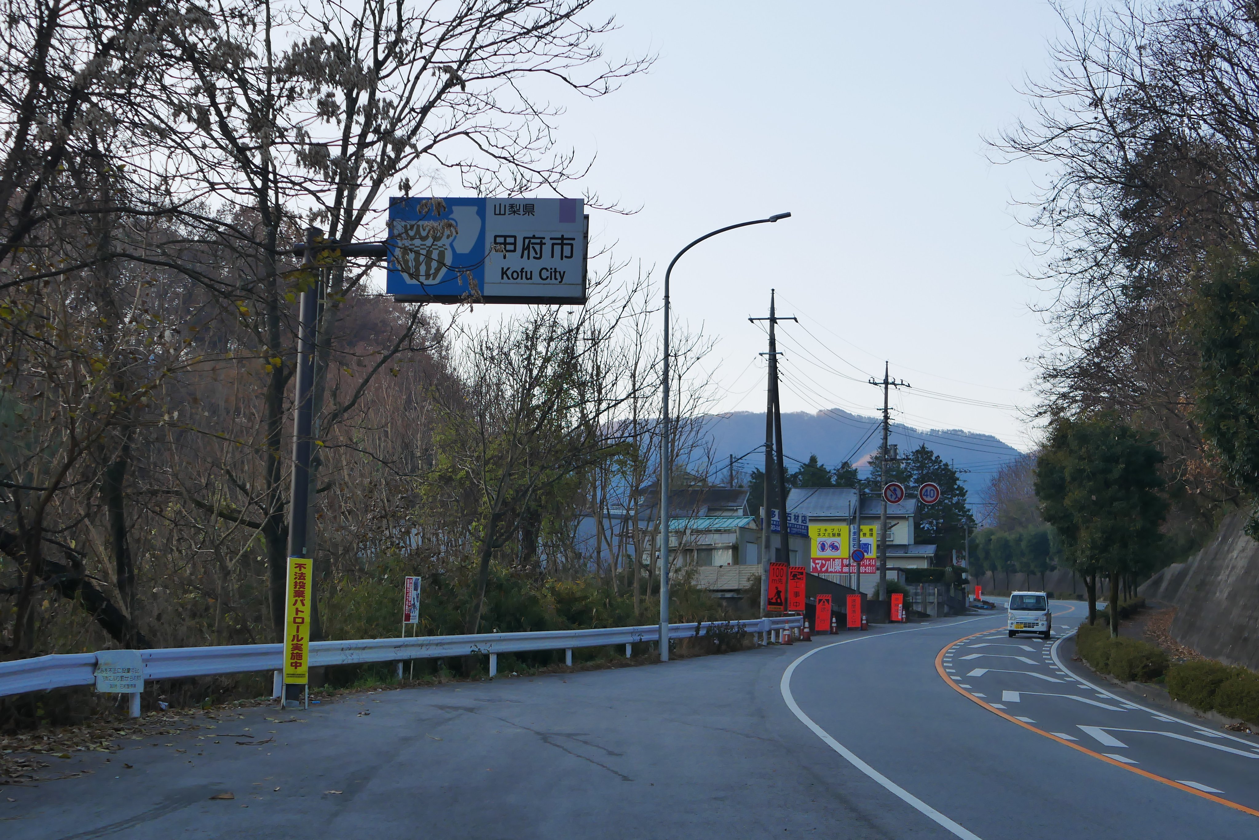 みかんずき 梅雨 みずき Fuji Roadtrip 12月10日17時から 冬期閉鎖 になっているようでした 県道 一般県道 113号 甲府精進湖線 旧道 山梨県道路規制情報 T Co R79chmsy1e Twitter
