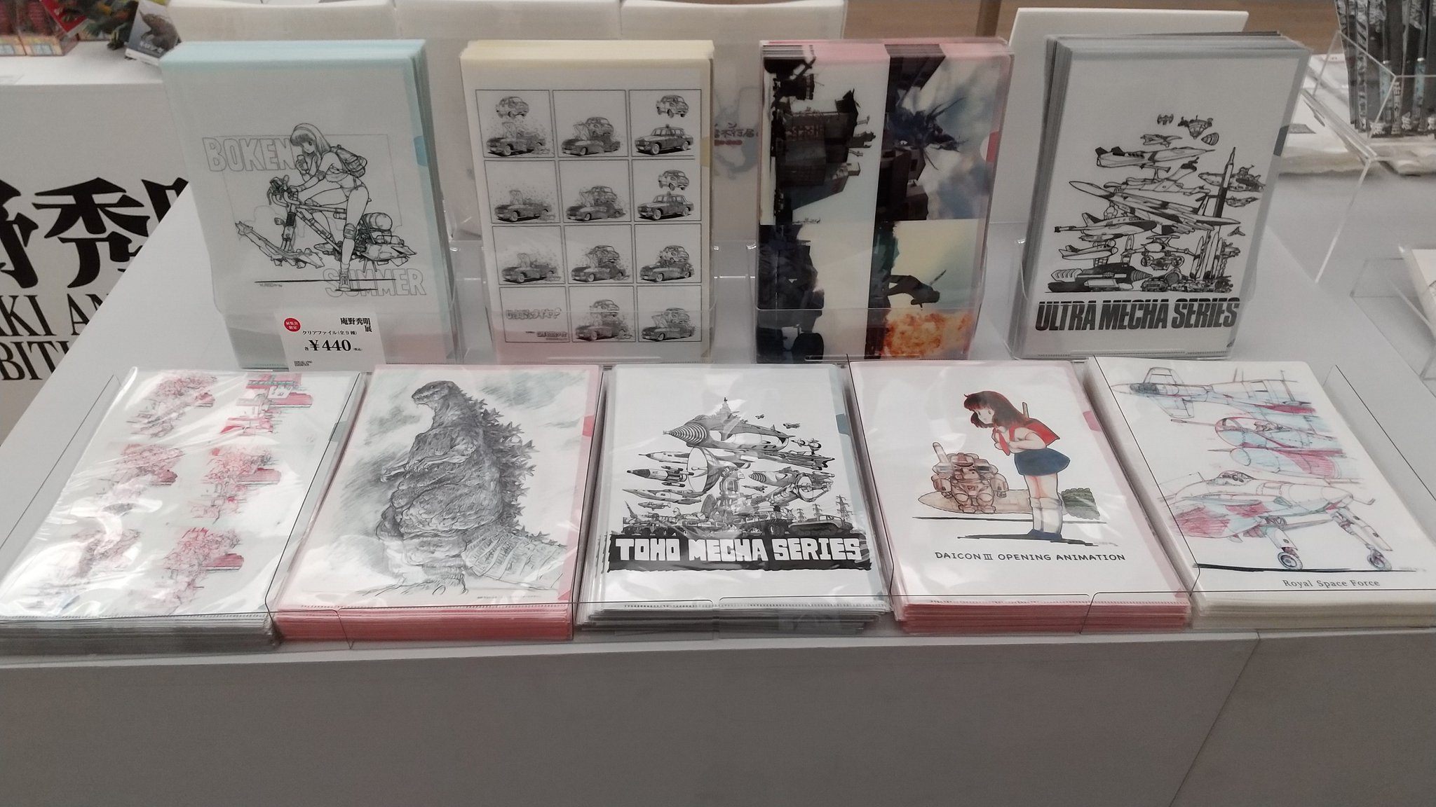 庵野秀明展 図録 未開封品 Amazon.co.jp: 庵野秀明展 図録 : 本