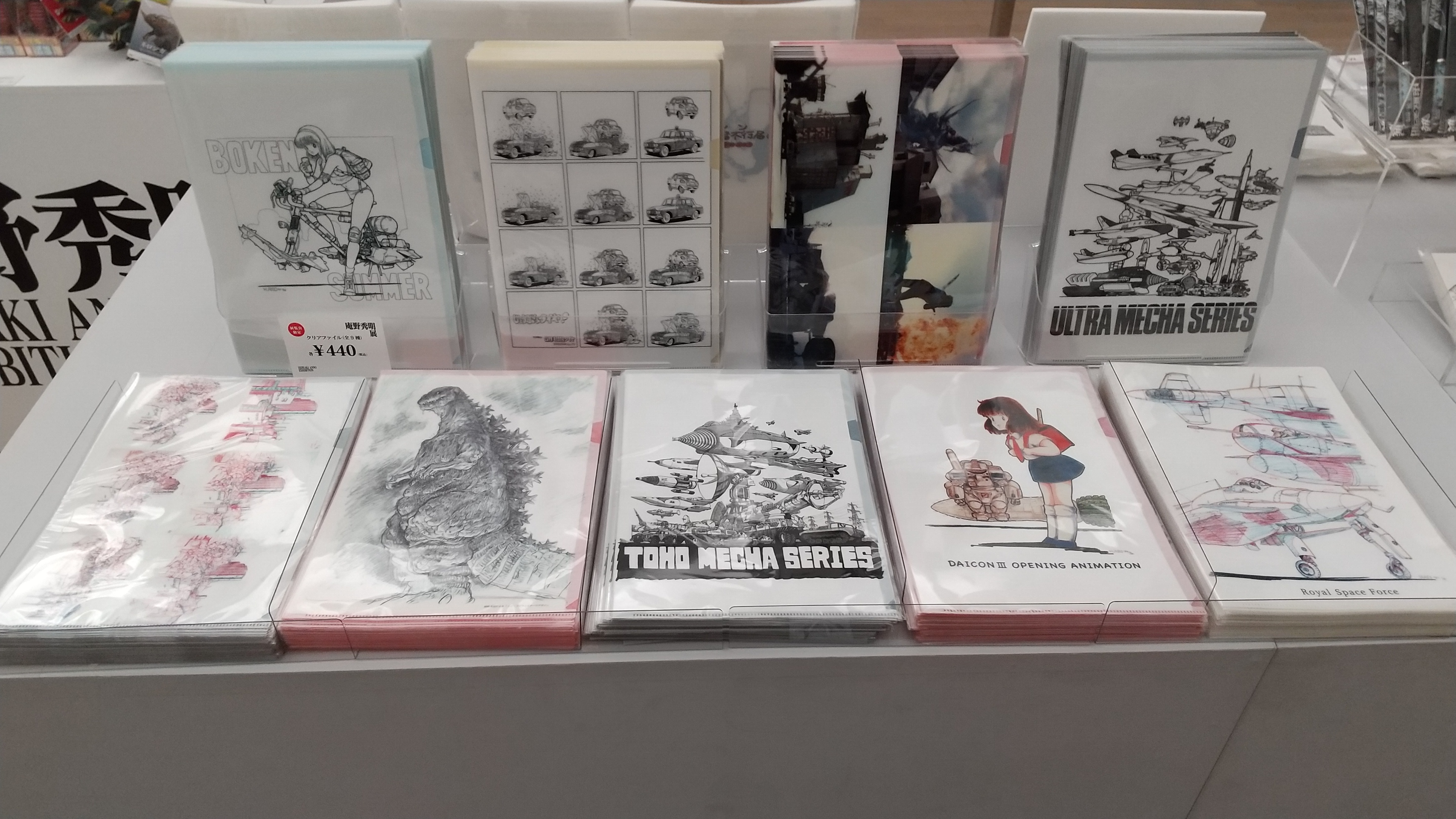 庵野秀明展 図録 - メルカリ
