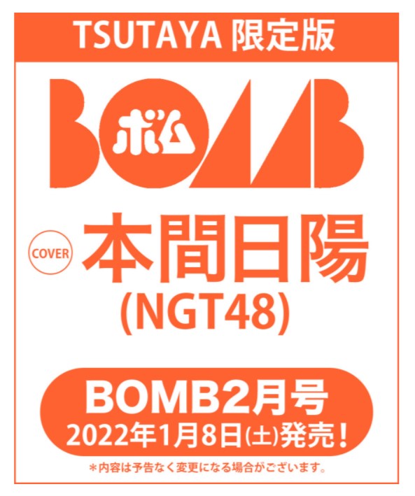 [Twit] 本間日陽 211216 