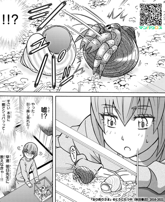 おひ釣りさま を含むマンガ一覧 リツイート順 ツイコミ 仮