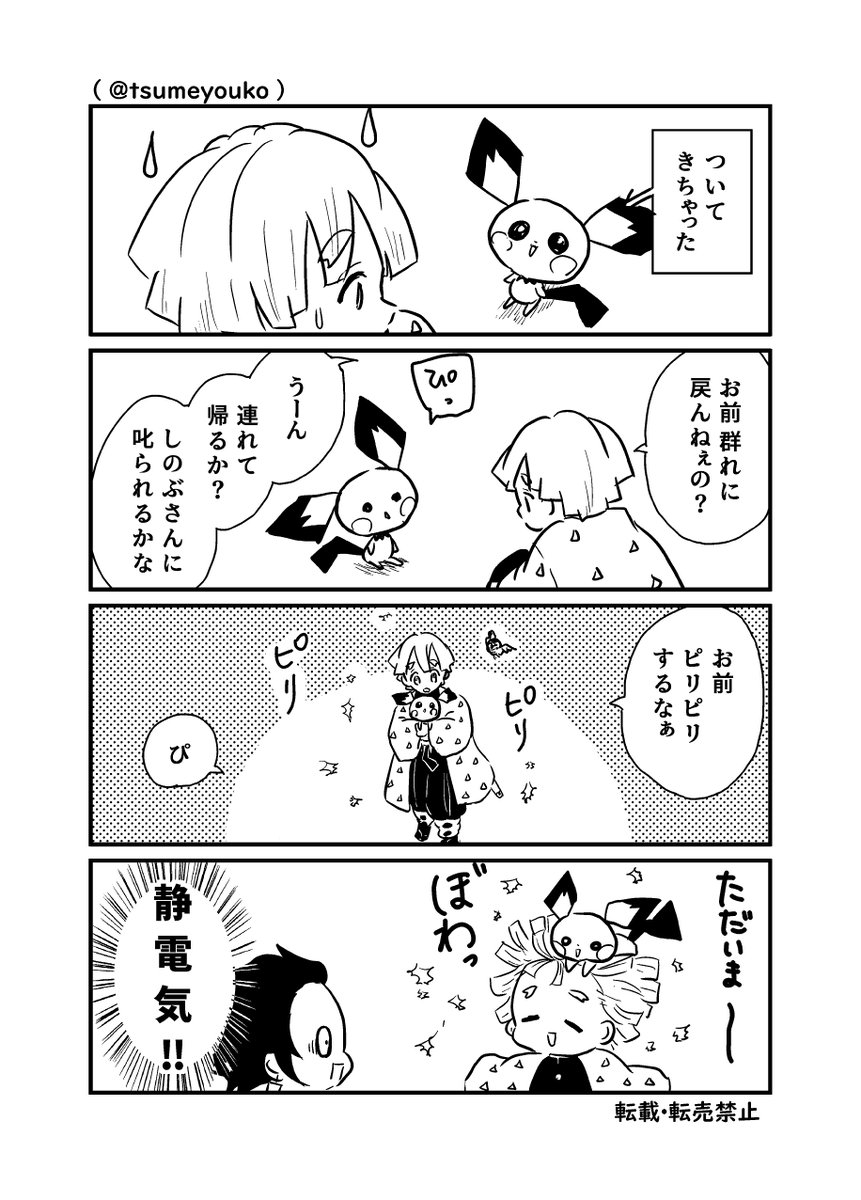 12/12の炭i善オンリーで出した無配です。3月にこんな本出したいな～という話です。ちっちゃい炭i善いっぱい集めて本にしたいんだ… 