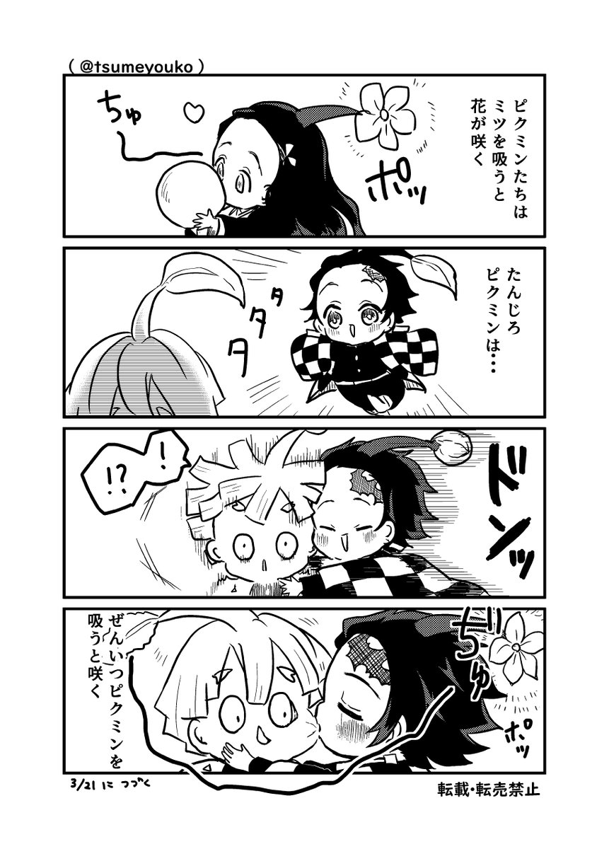 12/12の炭i善オンリーで出した無配です。3月にこんな本出したいな～という話です。ちっちゃい炭i善いっぱい集めて本にしたいんだ… 
