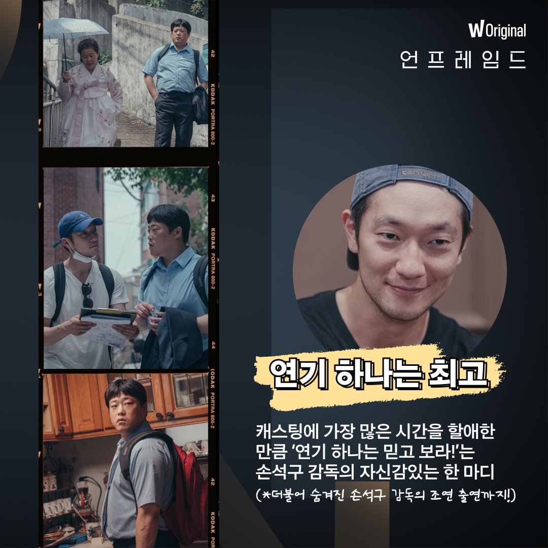 알고 보면 더 앗!재밌고, 다시 보면 엇!보이는 #언프레임드 네 작품의 포인트✨ 전 그럼 재주행갑니다 ==<3 🎬 ➜ http://wcha.it/3kB63eL _ #왓챠오리지널...