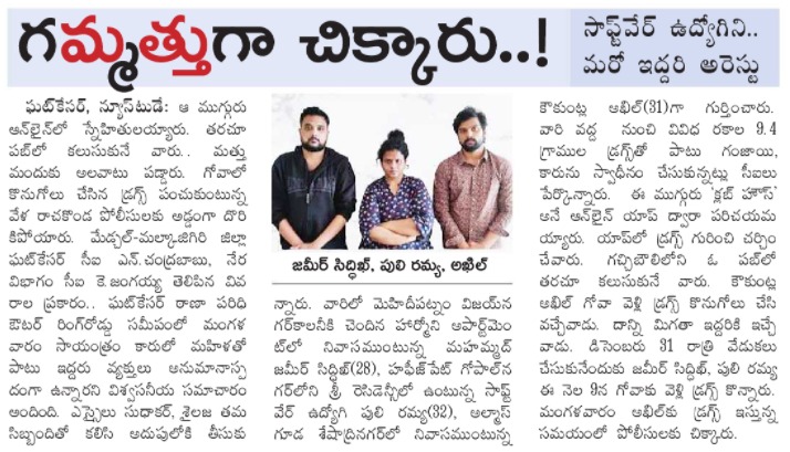 MalkajgiriCop's tweet photo. On tip of information, sleuths of @GhatkesarPS #apprehended three #DrugOffenders and seized #drugs i.e #Methamphetamine, #DMDA, #LSD bolt from their possession. https://t.co/ByqVKoDoGm