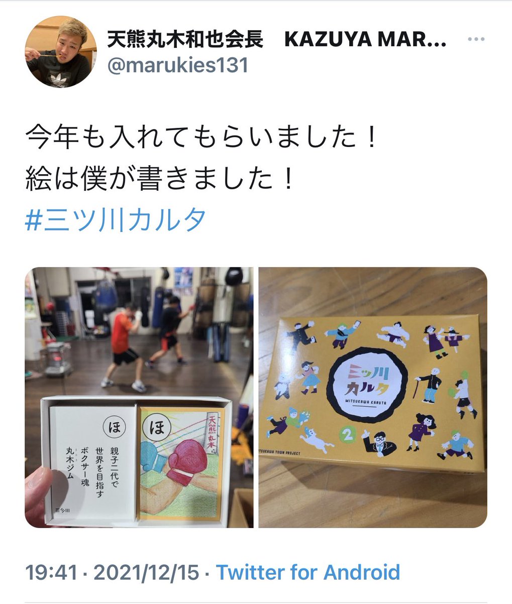 mitsukawa_town's tweet photo. 丸木会長ありがとうございました！！ https://t.co/8klsTaib1p
