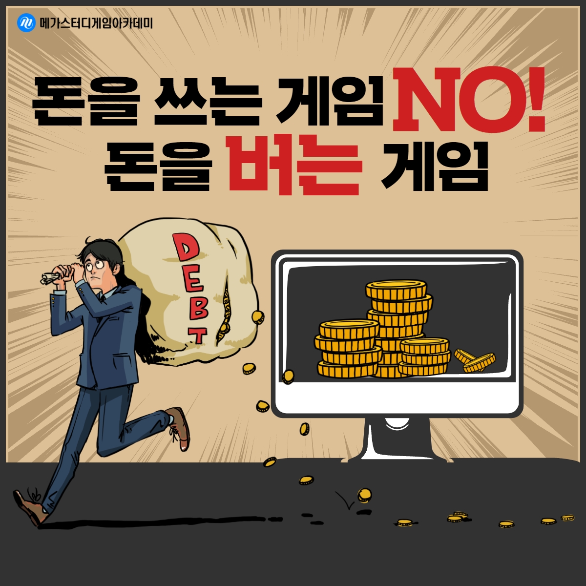 메가게임X이벤트 tweet media