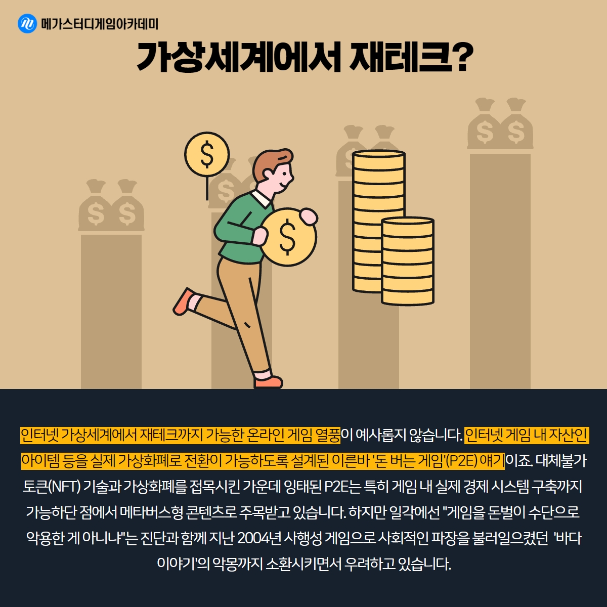 메가게임X이벤트 tweet media