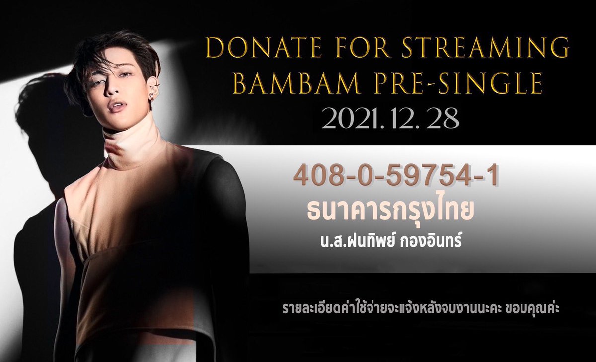 TeamSpBB's tweet photo. 🔥เปิดโดเนทเพื่อดันชาร์ทและยอดสตรีม Pre-Single ของ #BamBam ในทุกแพลตฟอร์ม ได้ทางบัญชีของบ้านชาร์ท ทางทีมจะจัดสรรเงินให้ทุกบ้านตามที่ต้องการค่ะ
🏦ธ.กรุงไทย 408-0-59754-1
#BamBam_WhoAreyou
#PreSingleBamBam #WhoAreYou
@BamBam1A @BAMBAMxABYSS https://t.co/v2qdyB6aLB