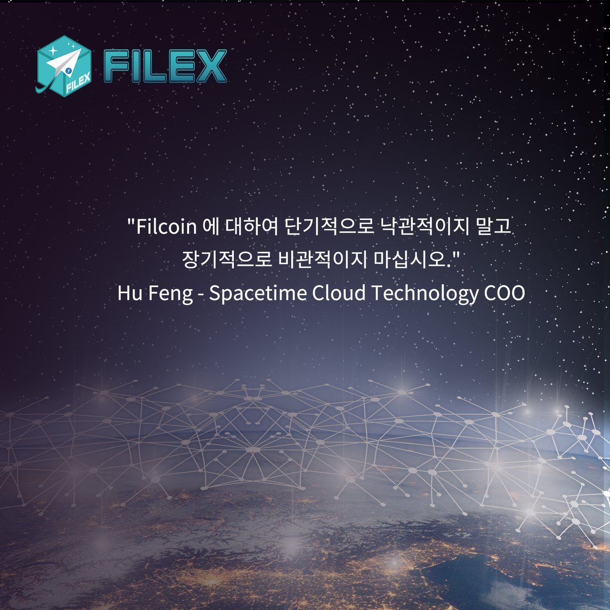 FILEX_01's tweet photo. "Don't be too optimistic about file coin in the short term, and don't be too pessimistic in the long term". Hu Feng, COO of ST cloud technology.
#filexcloud #crypto #ipfs #blockchain #filecoin https://t.co/lon0eRRnyC