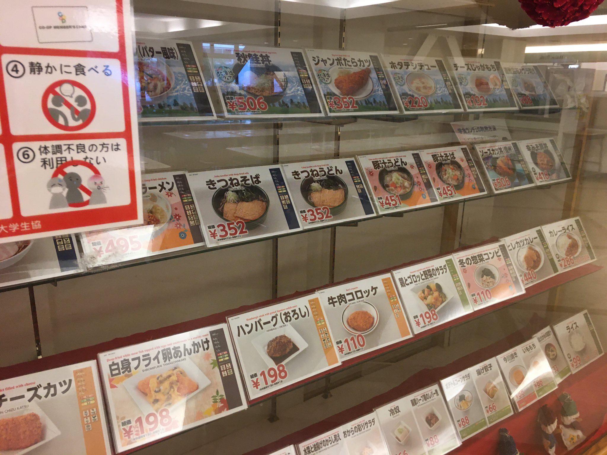 日本女子大学生協目白店 Jwucoopmejiro Twitter