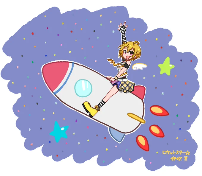 ●「ロケットスター☆」
イントロのデッデデデデでまず心を掴まれた🚀
明るく爽やかで天真爛漫だけど決して自分勝手じゃなくて応援してくれる人たちをちゃんと意識している14歳の伊吹翼の純粋さがパワフルな歌声と軽快な音楽と合わさって元気を貰える一曲
#ミリシタ心の1曲 #ミリシタ心の1曲 