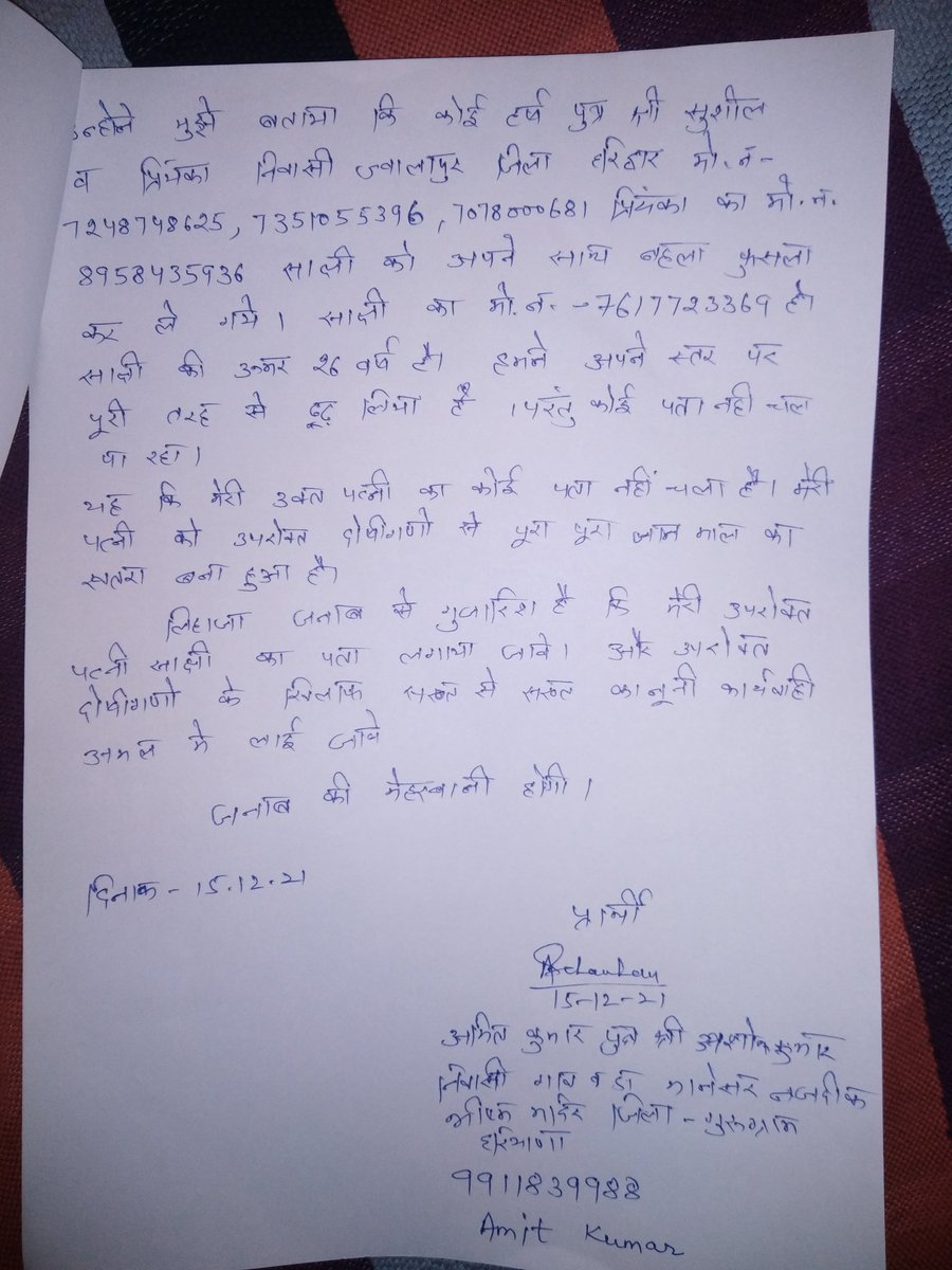 amkchauhan's tweet photo. Sir, Please register my FIR please help me. please help me for searching my wife.
Sir please meri FIR register karwaye aur meri wife ko jaldi se jaldi search karne ki koshish kijye sir ji
@haridwarpolice @uttarakhandcops
@pushkardhami
Papa 9412307573
Bro 7503377447
My 9911839988 https://t.co/QvbuwjG4Il