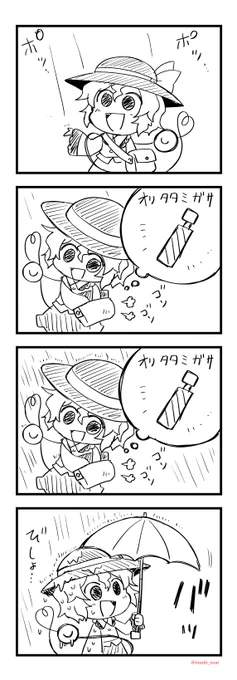 こいしのX(旧Twitter)漫画(916件)【新着順】｜10ページ目