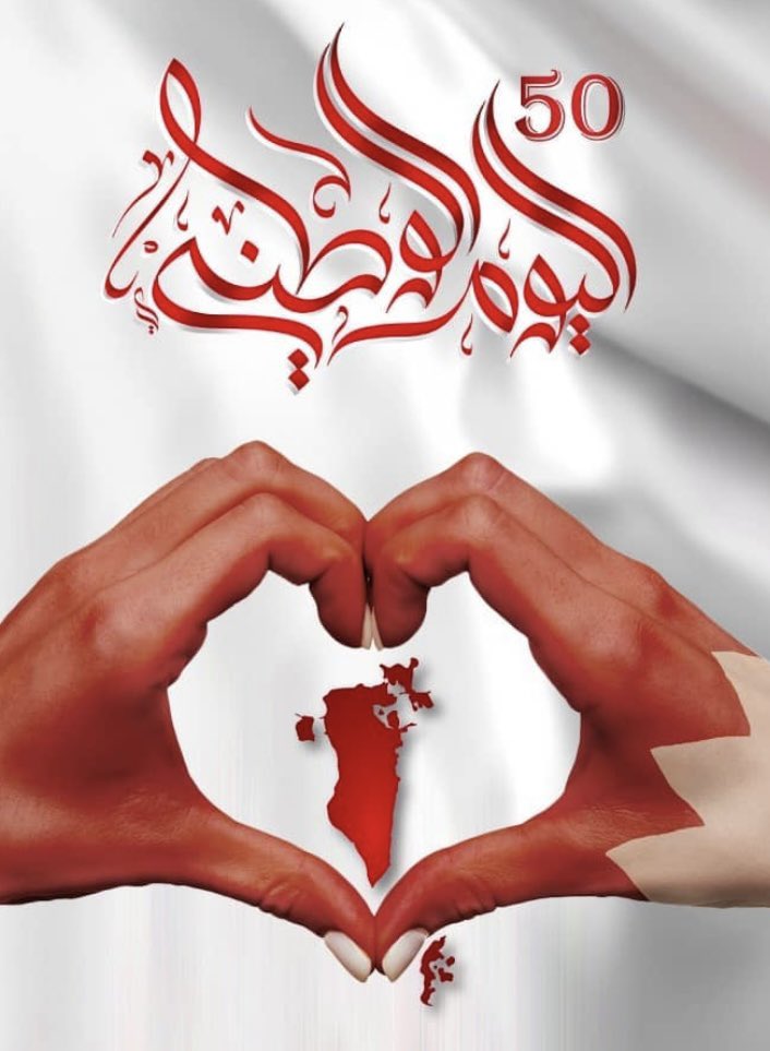 هايكنج _البحرين tweet media
