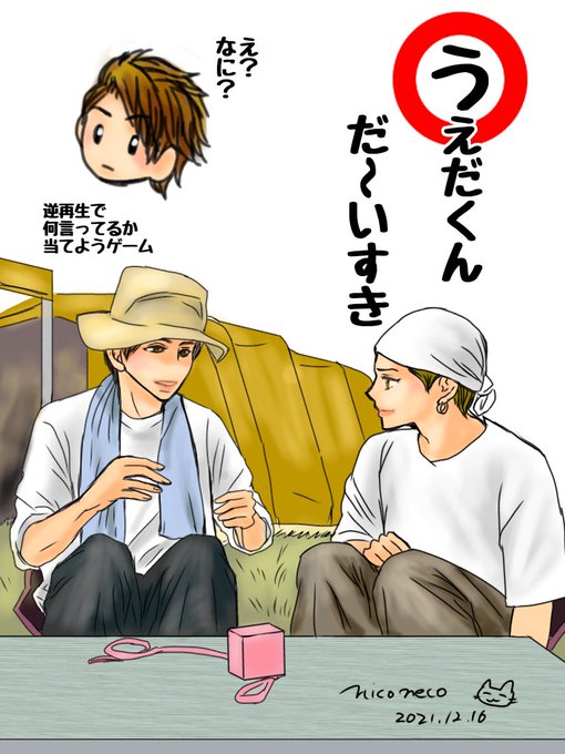中丸雄一のtwitterイラスト検索結果