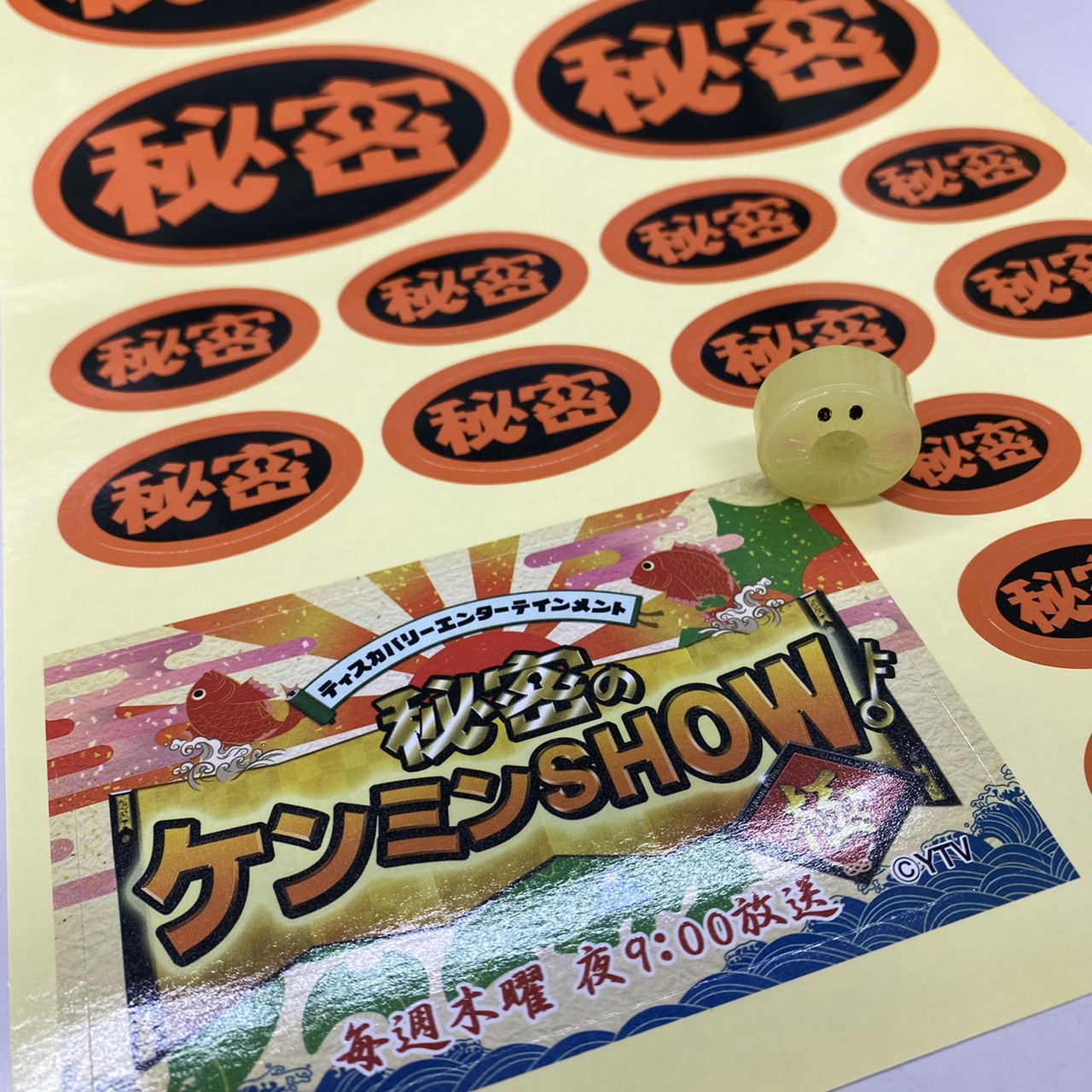 秘密のケンミンshow シール 秘密のケンミンSHOW シール - メルカリ