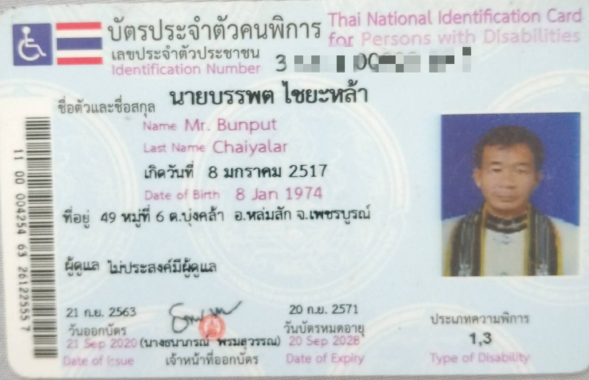 phachathip2564's tweet photo. ขอความอนุเคราะห์จากพี่น้องประชาชนช่วยสงเคราะห์คนพิการอย่างผมด้วยครับ./#ที่จะไปช่วยเหลือคนไร้บ้านอีกเป็นจำนวนมากมาย https://t.co/iY1kCiAVrF