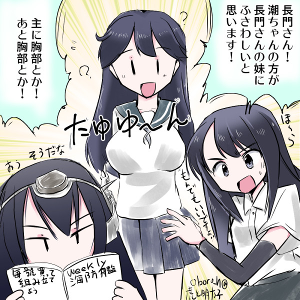 #艦これ #朝潮進水日 
