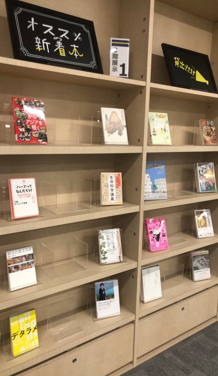 共立女子大学 短期大学 図書館 Kyoritsu Lib Twitter