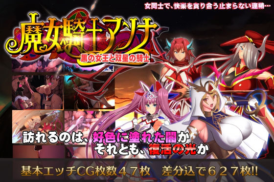 魔女騎士のtwitterイラスト検索結果