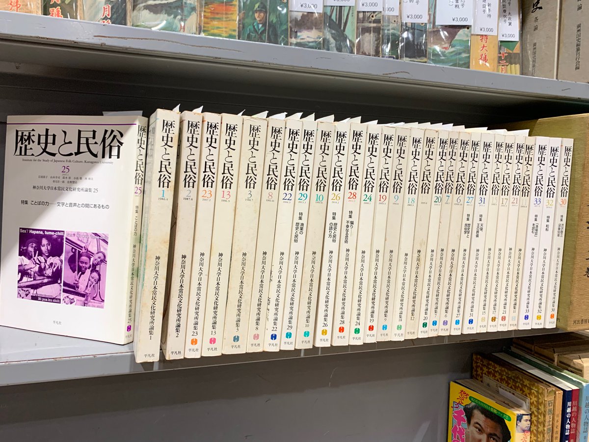 gomando1997's tweet photo. 明日はぐろりや会です。
「歴史と民俗」がお待ちしております。 https://t.co/tWKFP5c6BF