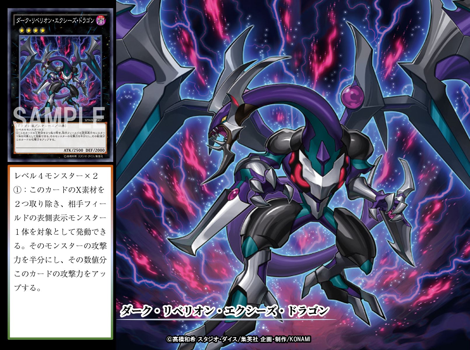 お買い得 遊戯王 遊戯王の日ユートダークリベリオンエクシーズドラゴン