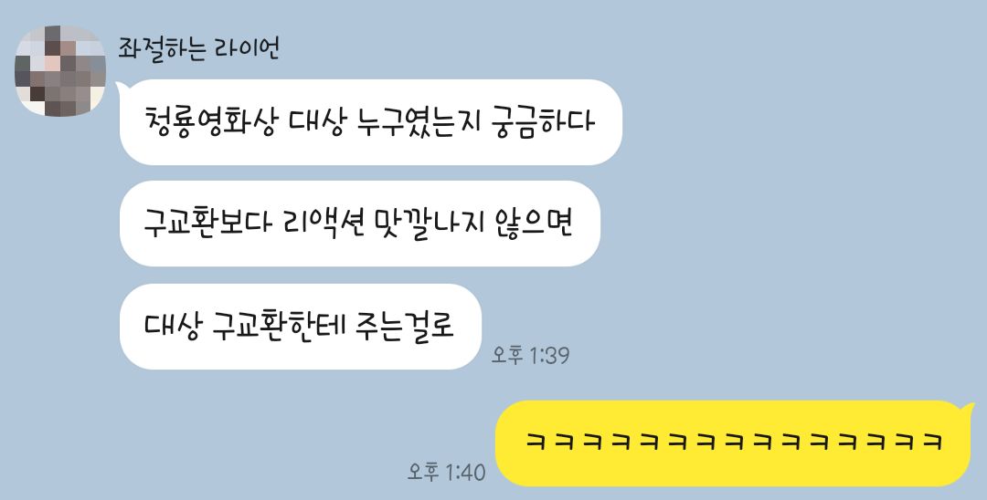 exchange_nine's tweet photo. ㅋㅋㅋㅋㅋㅋㅋㅋ 구교 인기상 탄 리액션을 본 언니의 반응 ㅋㅋㅋㅋㅋㅋㅋㅋ https://t.co/rBfQnGtuH0