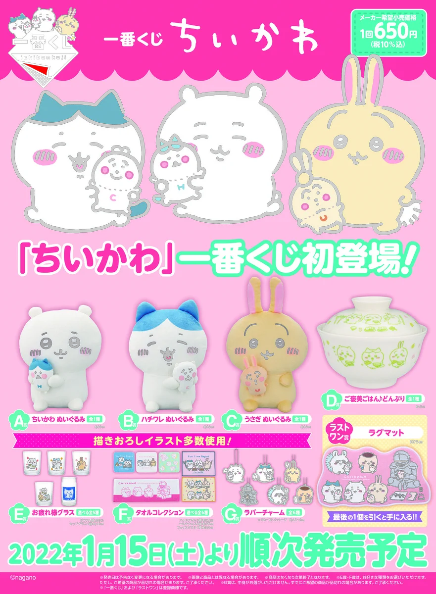 一番くじ（BANDAI SPIRITS） on X: 