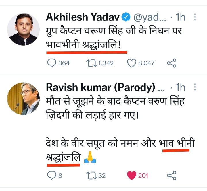 SonofBihar01's tweet photo. दिल तो मिलते ही है,
आज शब्द भी मिलने लग गय।
कैप्टन वरुण सिंह जी आप हमारे दिलो में हमेशा जिन्दा रहेंगे 🙏 https://t.co/yRFvmueSKL