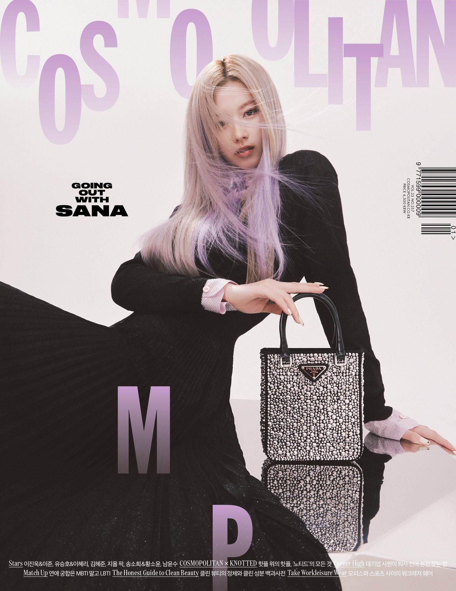 TWICE SANA 表紙 COSMOPOLITAN 4冊セット バラ売り可 TWICE on X: 
