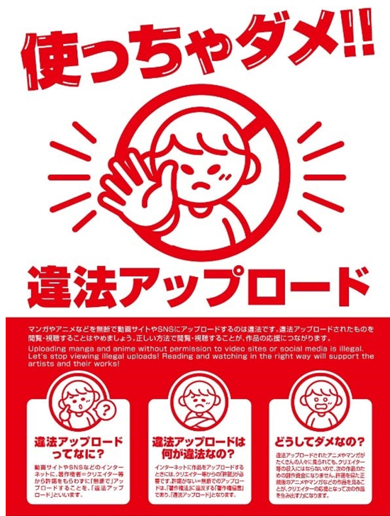 ステラワース 使っちゃダメ 違法アップロード Sns等へのアニメやマンガなどの画像 動画の無断アップロードやダウンロードは違法であり 犯罪となることもあります 絶対にやめましょう クリエイターと自分達の未来のために正しい方法で作品を応援 ステラワース 使っちゃダメ 違法アップロード Sns等へのアニメやマンガなどの画像 動画の無断アップロードやダウンロードは違法であり 犯罪となることもあります 絶対にやめましょう クリエイターと自分達の未来のために正しい方法で作品を応援