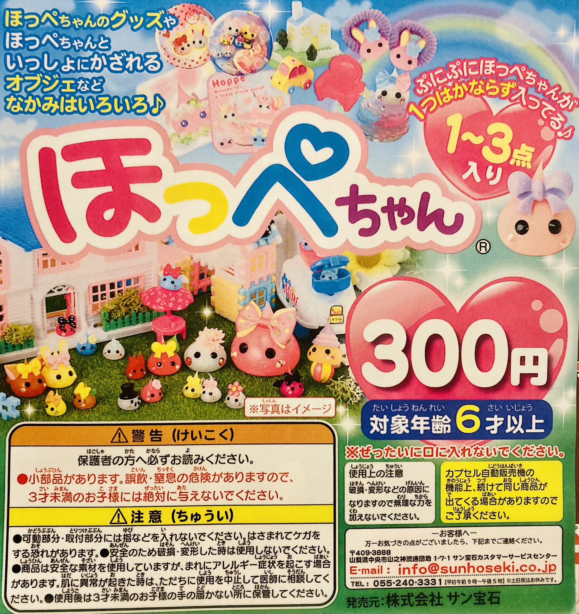 ガチャガチャ まとめ売り ほっぺちゃん ほっぺちゃん 20個 まとめ売り - メルカリ