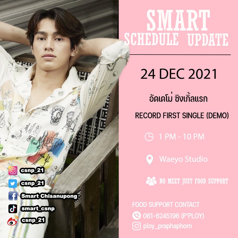 Smartofficial21's tweet photo. CHRISTMAS EVE IS COMING!!~ 

#smartupdateschedule 
#smartcsnp 
#ปีโป้ของต้าวมาร์ท https://t.co/SX83VAfOiI