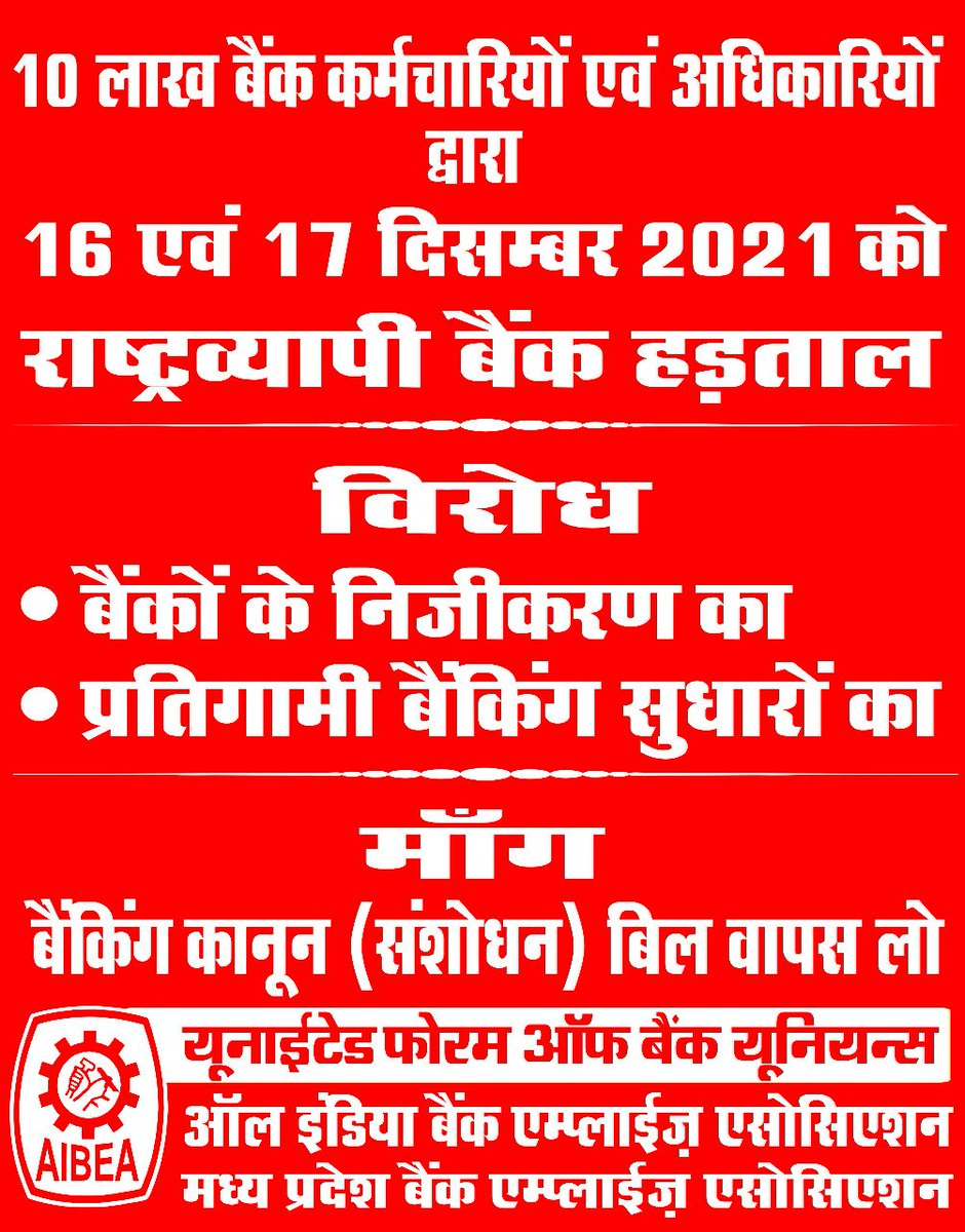 VikashK23838908's tweet photo. #BankStrike Stop privatization of govt undertakings https://t.co/q3RN12mbRt