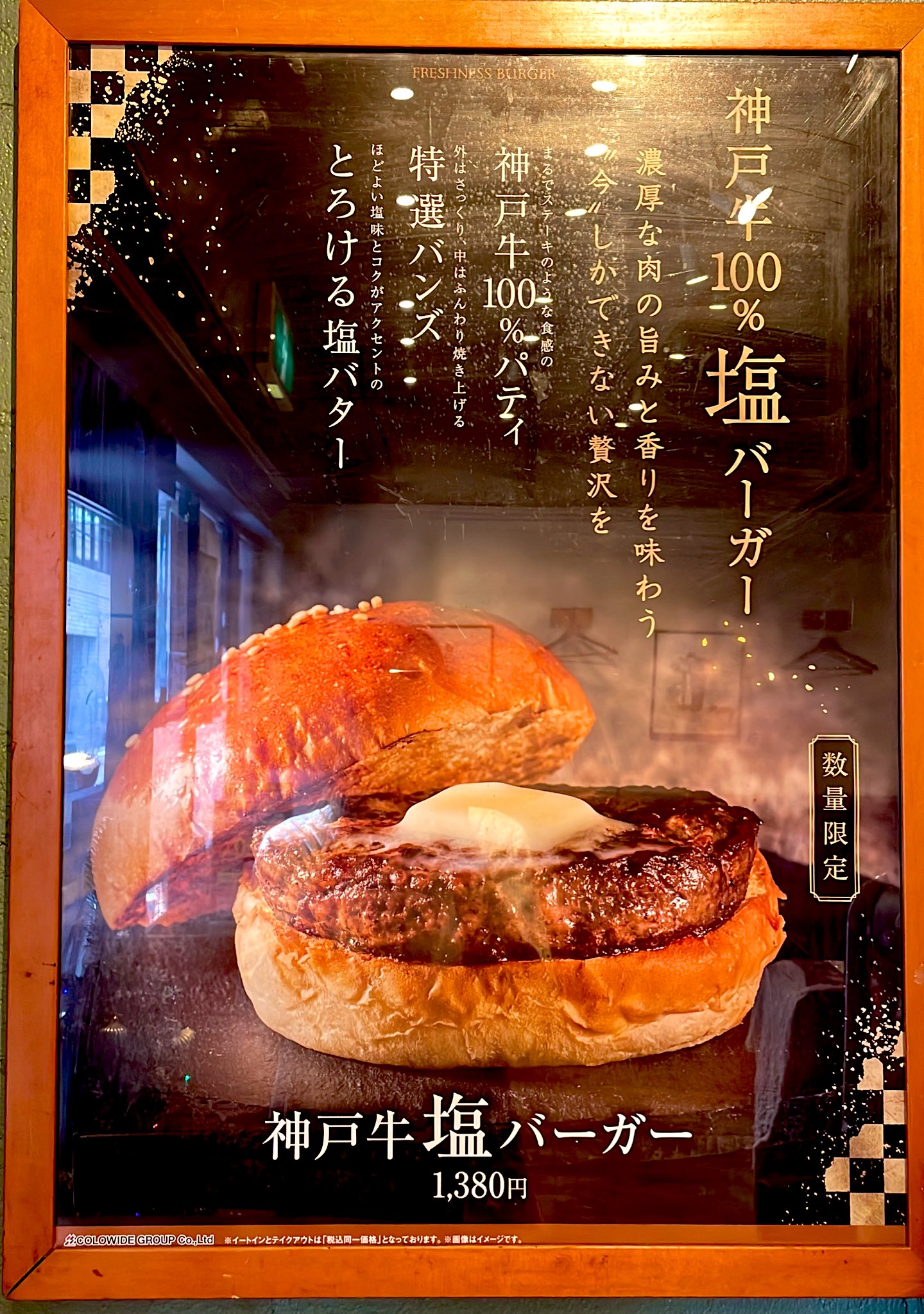 フレッシュネスバーガー東池袋店 Fb Higashiikebu Twitter