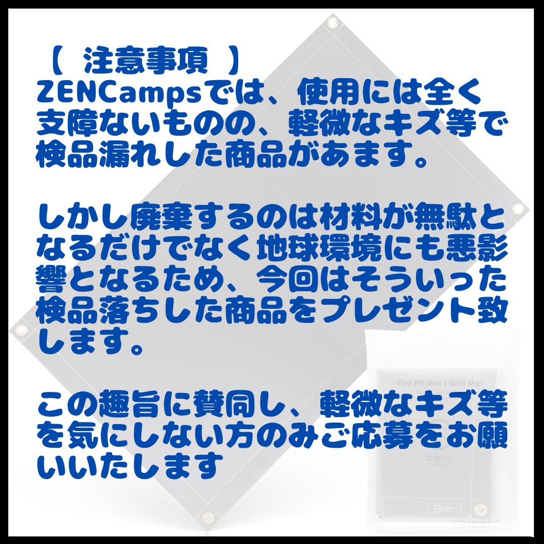 足立 修治 | ZEN Camps tweet media