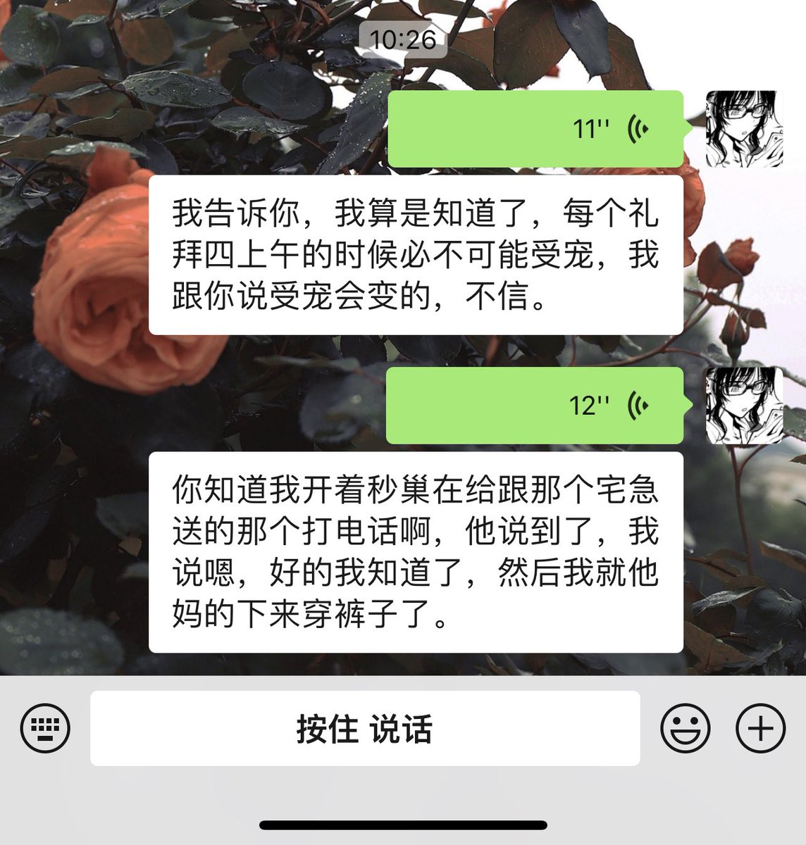我以后真的不能在星期四早上手冲了 因为我真的不知道天堂给我定的疯狂星期四 会在什么时候送到 已经是我第二次玩着秒潮接外卖员电话了 匆忙穿裤子的样子 让我像个被丈夫捉奸的偷情女人 https://t.co/ehd4x22pQe